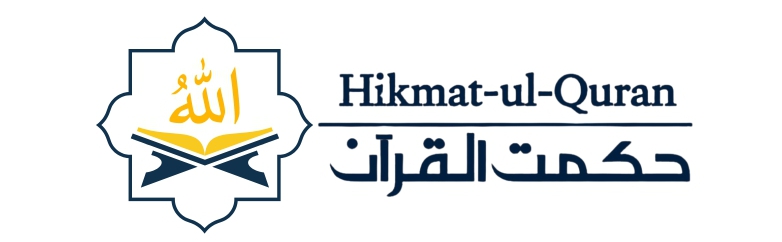 Hikmat ul Quran Logo